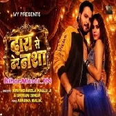 Daru Se Dher Nasha Tora Me Bate Video Song (1080p HD)