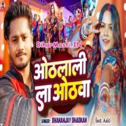 Othlali La Othwa (Dhananjay Dhadkan)