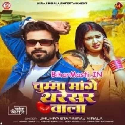 Chumma Mange Tharesarwala (Niraj Nirala)