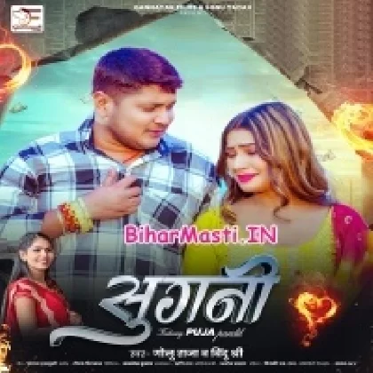 Sugani (Golu Raja,Bindu Shree)