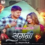 Sugani (Golu Raja,Bindu Shree)