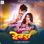 Amlet Khake Devra (Shiv Kumar Bikku)