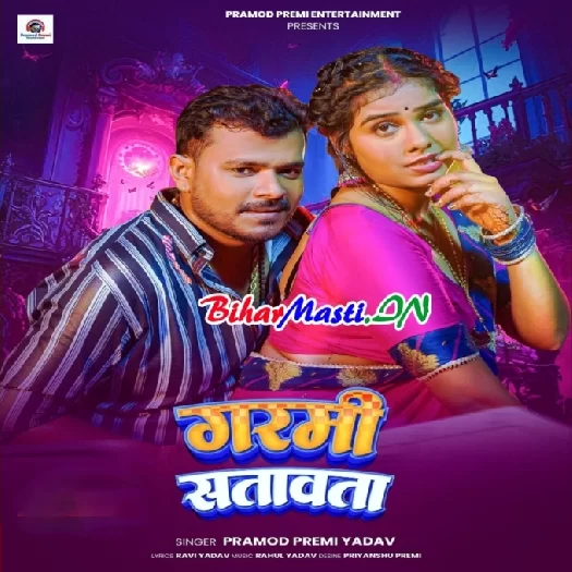 Bhojpuri Mp3 BiharMasti , BiharMasti Bhojpuri video