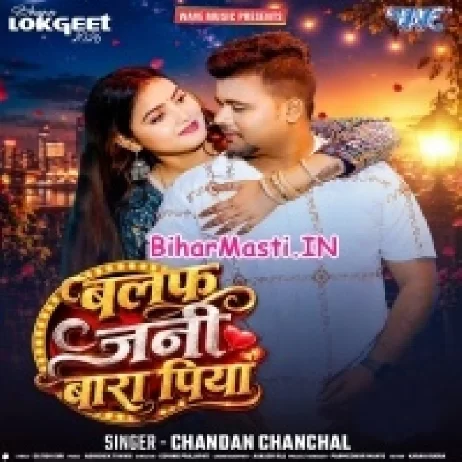 Balaf Jani Bara Piya (Chandan Chanchal)