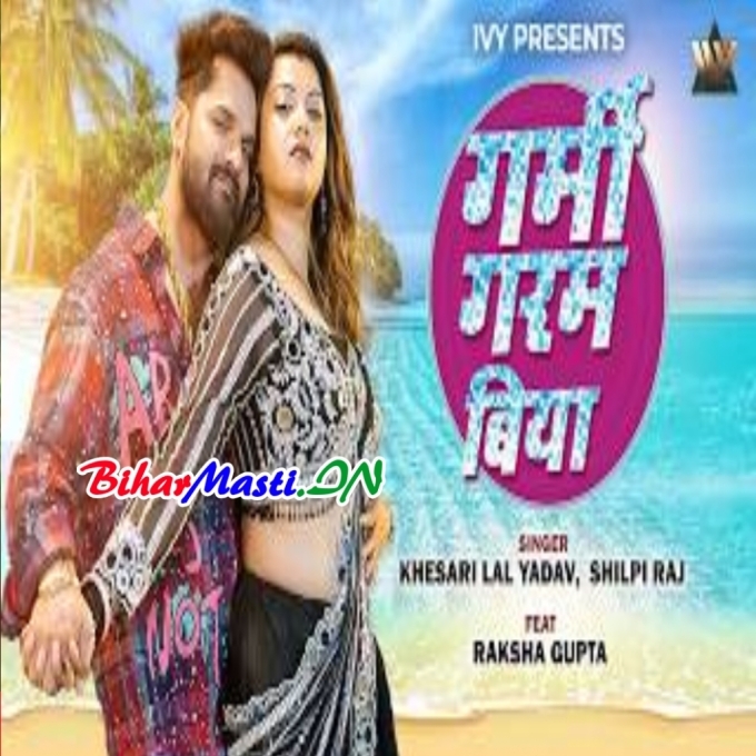Hamaro Se Jada Garmi Garam Biya Ho Video Song (360p HD)