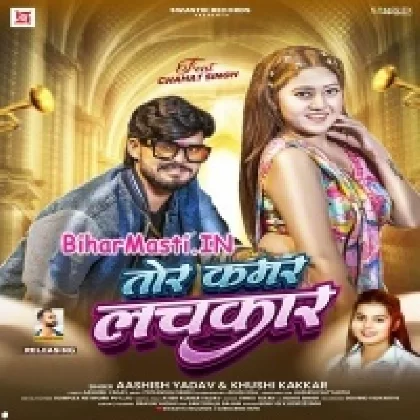 Tor Kamar Lachkar (Aashish Yadav, Khushi Kakkar)