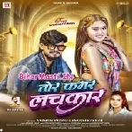 Tor Kamar Lachkar (Aashish Yadav, Khushi Kakkar)