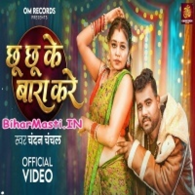 Chhu Chhu Ke Bada Kare Video Song (1080p HD)