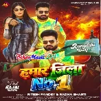 Hamar Jila No 1 (Ritesh Pandey, Radha Bharti)