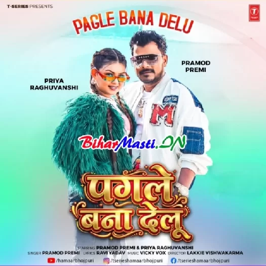 Bhojpuri Mp3 BiharMasti , BiharMasti Bhojpuri video