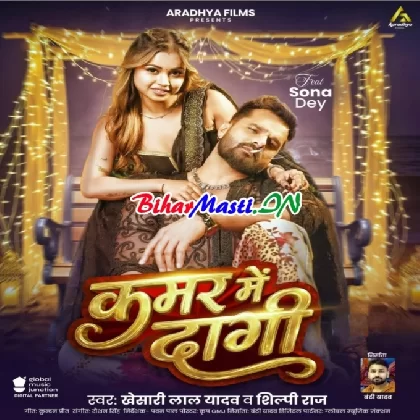 Kamar Me Dagi (Khesari Lal Yadav, Shilpi Raj)