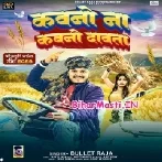 Kawno Na Kawno Dawata (Bullet Raja)