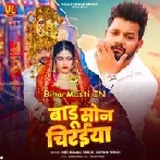 Badu Son Chiraiya (Neelkamal Singh,Shivani Singh)