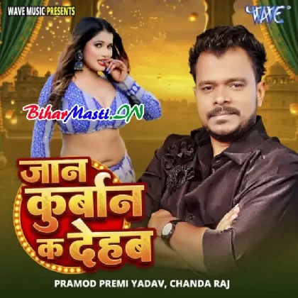 Jaan Kurbaan Ka Dehab (Pramod Premi Yadav,Chanda Raj)