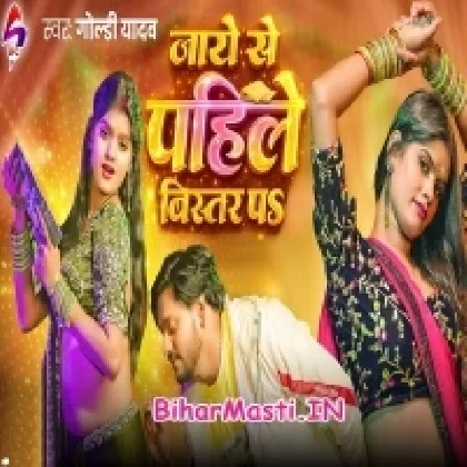 Jaye Se Pahile Bistar Pa (Goldi Yadav)