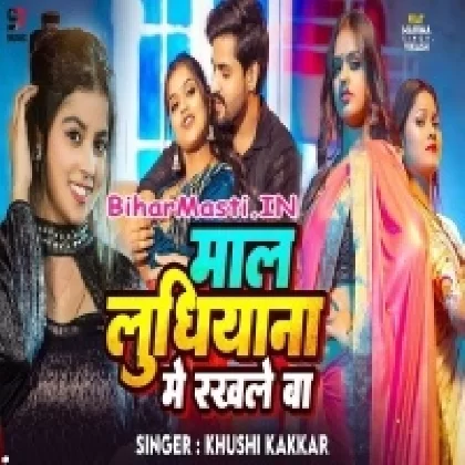 Maal Ludhiyana Me Rakhle Ba (Khushi Kakkar)