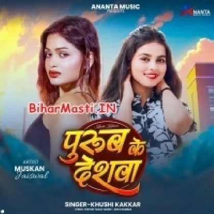 Purub Ke Deshwa (Khushi Kakkar)