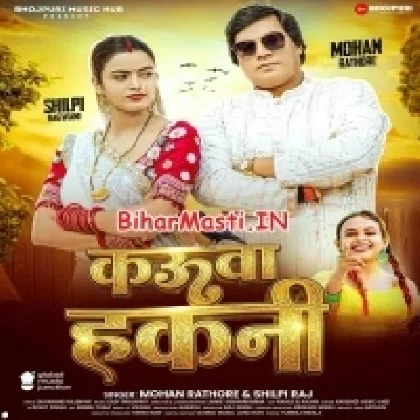 Kauwa Hakni (Mohan Rahtore, Shilpi Raj)