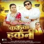 Kauwa Hakni (Mohan Rahtore, Shilpi Raj)