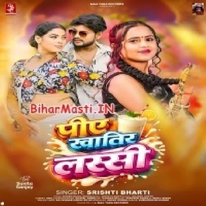 Piye Khatir Lassi (Shristi Bharti)