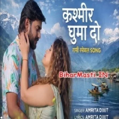 Kashmir Ghuma Da (Amrita Dixit)