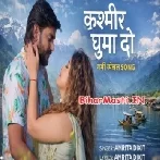 Kashmir Ghuma Da (Amrita Dixit)