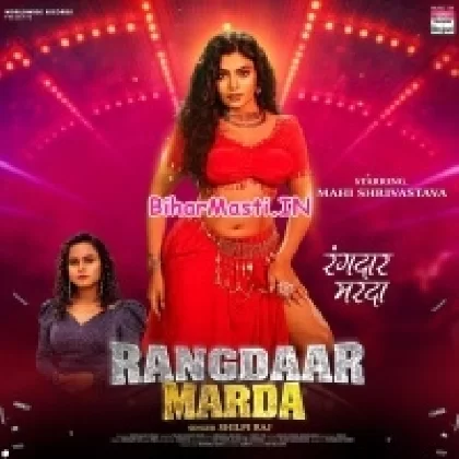 Rangdar Marda (Shilpi Raj)