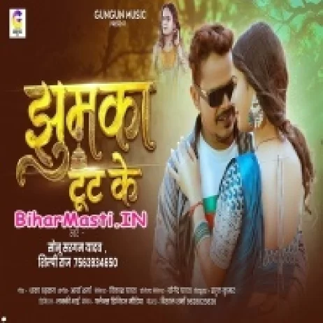 Jhumka Tut Ke (Sonu Sargam Yadav)