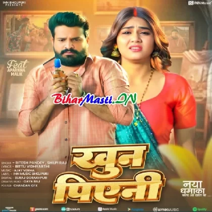 Khoon Piyeni (Ritesh Pandey, Shilpi Raj)