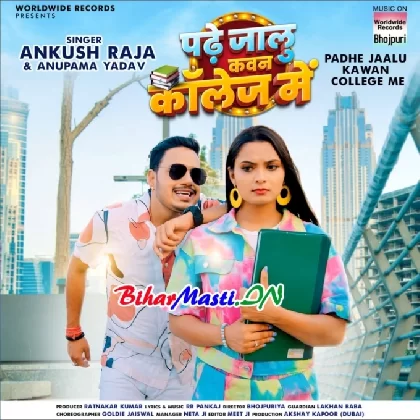 Padhe Jalu Kawan Collage Me (Ankush Raja,Anupma Yadav)
