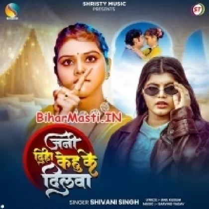 Jani Diha Kehu Ke Dilwa (Shivani Singh)