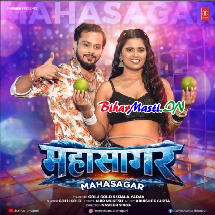 Mahasagar (Golu Gold)