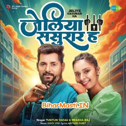 Jeliya Sasurar Ha (Tuntun Yadav,Prabha Raj)