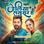 Jeliya Sasurar Ha (Tuntun Yadav,Prabha Raj)