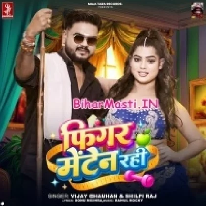 Figure Maintain Rahi (Vijay Chauhan, Shilpi Raj)