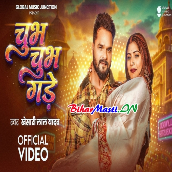 Jobana Chubh Chubh Gade Choliya Me Video Song (1080p HD)