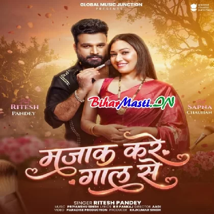Majak Kare Gaal Se (Ritesh Pandey)