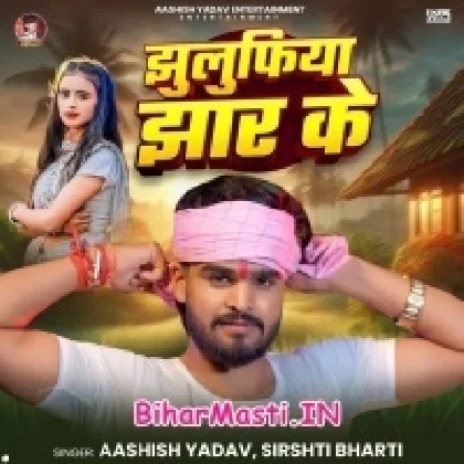 Jhulufia Jhar Ke (Aashish Yadav, Shristi Bharti)