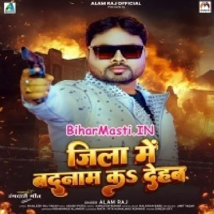 Jila Me Banam Ka Dehab (Alam Raj)