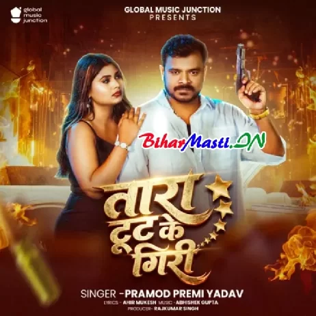 Tara Tut Ke Giri (Pramod Premi Yadav)