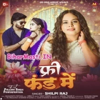 Free Fund Me (Shilpi Raj)