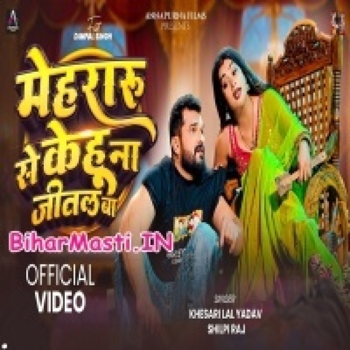 Mehraru Se Kehu Na Jital Ba Video Song (720p HD)