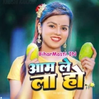 Aam Lela Ho (Khushi Kakkar)