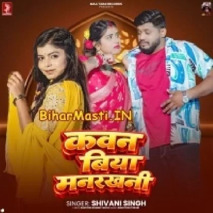 Kawan Biya Manrakhni (Shivani Singh)