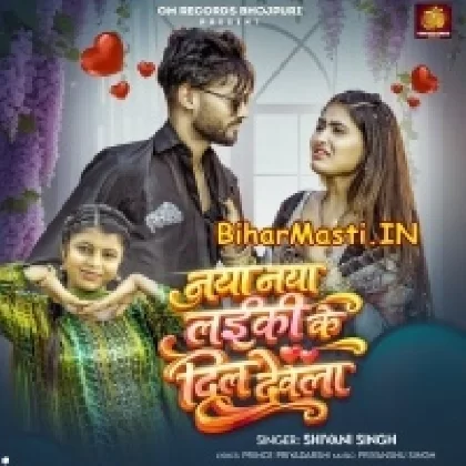 Naya Naya Laiki Ke Dil Dewela (Shivani Singh)