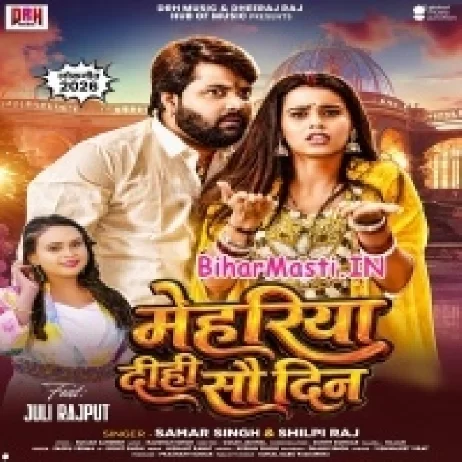 Mehariya Dihi Sau Din (Samar Singh, Shilpi Raj)