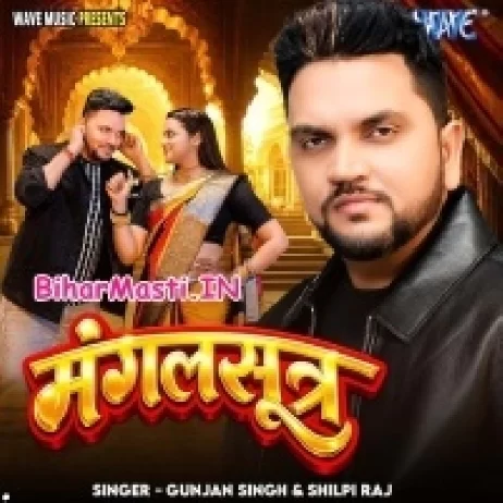 Mangalsutra (Gunjan Singh, Shilpi Raj)