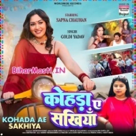 Kohada Ae Sakhiya (Goldi Yadav)