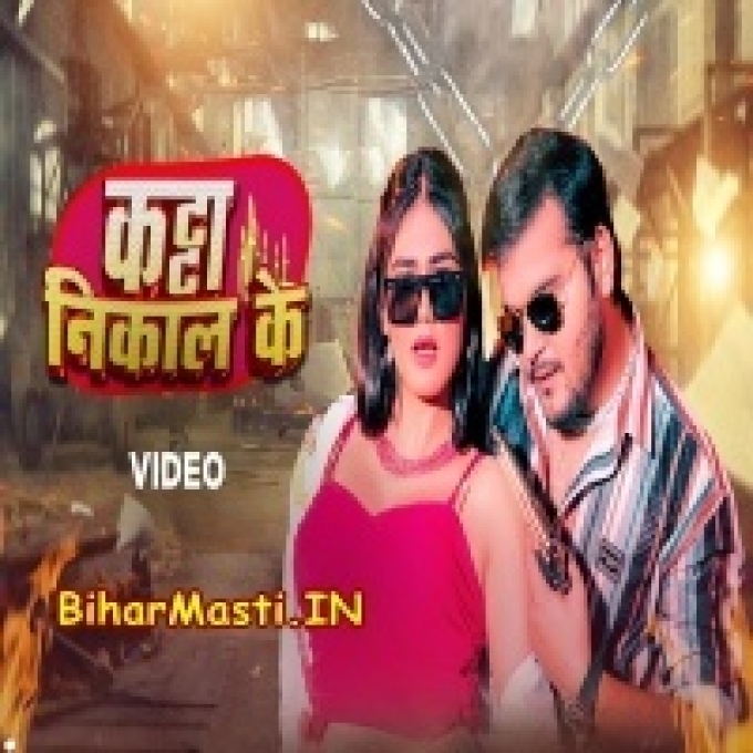 Marab Sidhe Katta Nikal Ke Video Song (1080p HD)-(BiharMasti.In.Net)