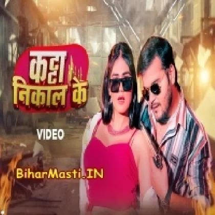 Katta Nikal Ke (Arvind Akela Kallu, Shilpi Raj) Video Song
